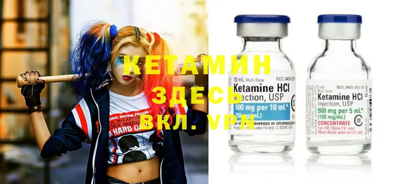 КЕТАМИН ketamine  Кириши 